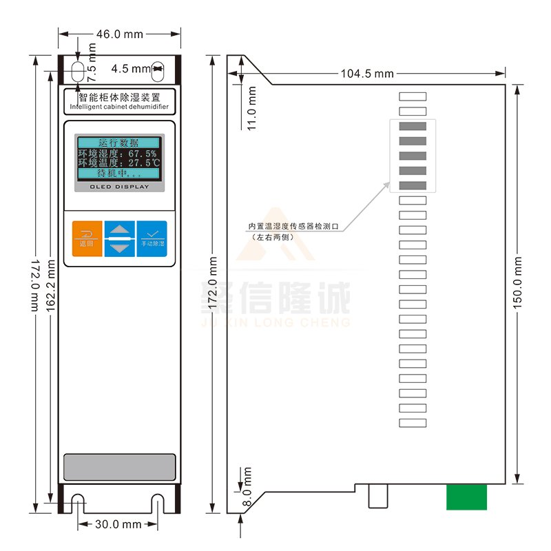聚信<a href='http://www.shidaitianjie.com' target='_blank'><u>智能除濕裝置</u></a>