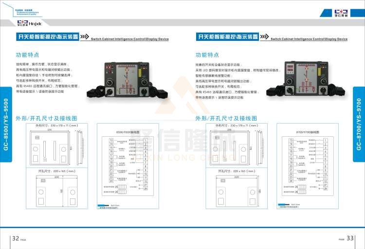 聚信品牌 <a href='http://www.shidaitianjie.com' target='_blank'><u>智能除濕裝置</u></a>