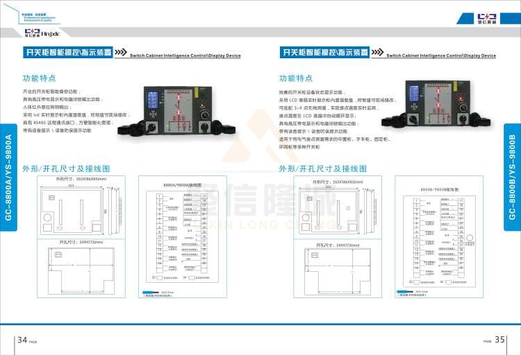 聚信品牌 <a href='http://www.shidaitianjie.com' target='_blank'><u>智能除濕裝置</u></a>
