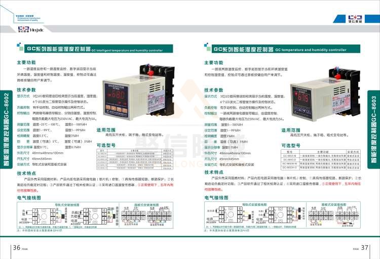聚信品牌 <a href='http://www.shidaitianjie.com' target='_blank'><u>智能除濕裝置</u></a>