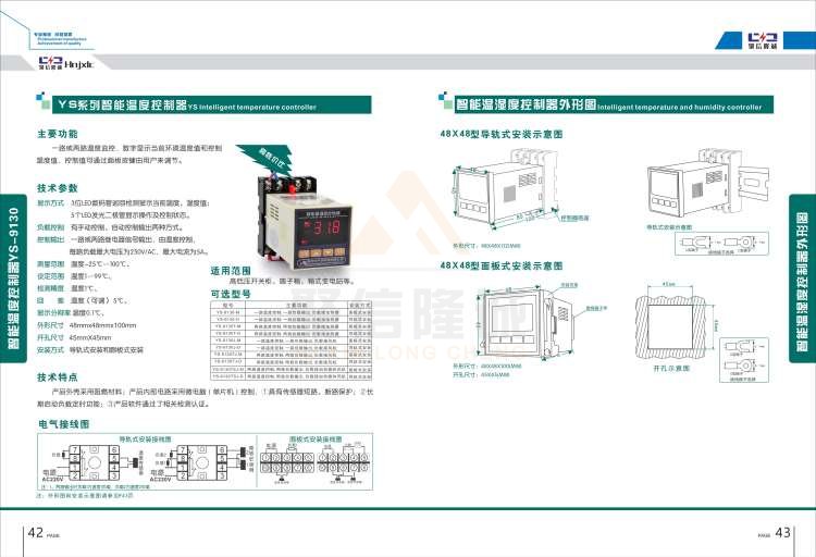 聚信品牌 <a href='http://www.shidaitianjie.com' target='_blank'><u>智能除濕裝置</u></a>