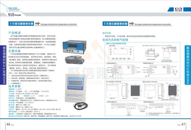 聚信品牌 <a href='http://www.shidaitianjie.com' target='_blank'><u>智能除濕裝置</u></a>